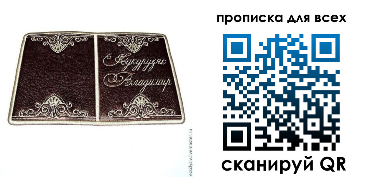 прописка иностранных граждан в Скопине