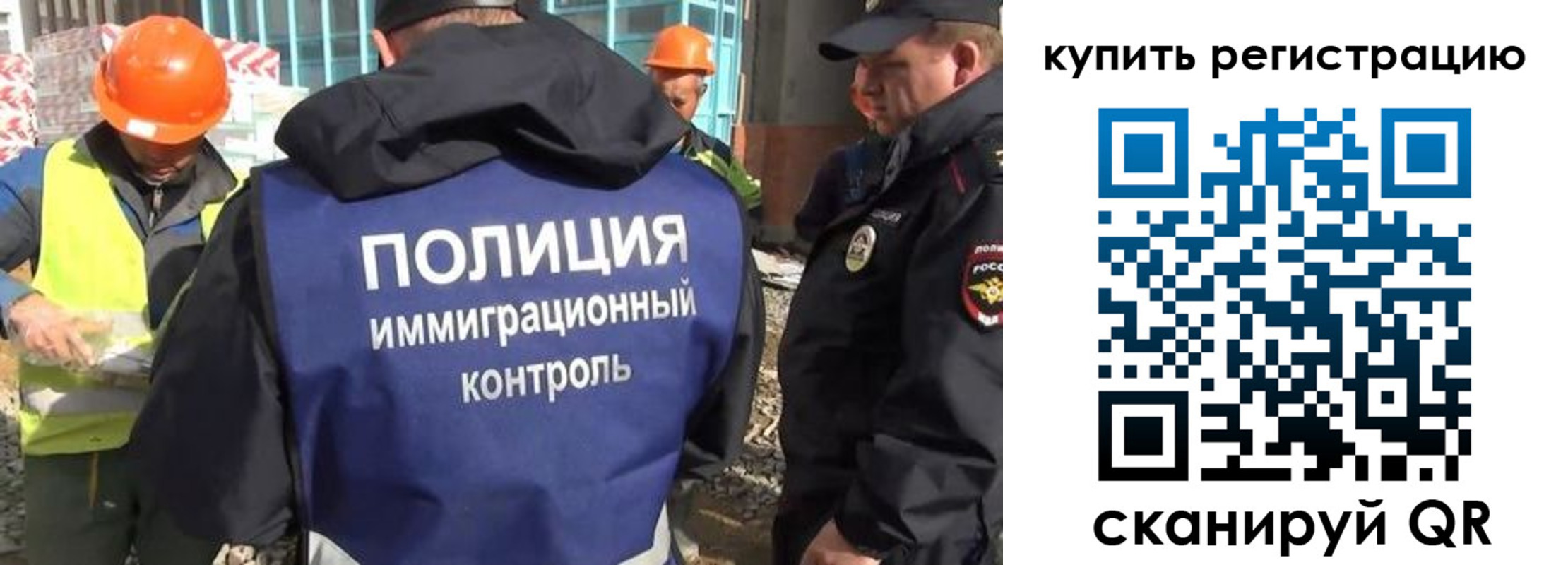 купить прописку в Скопине