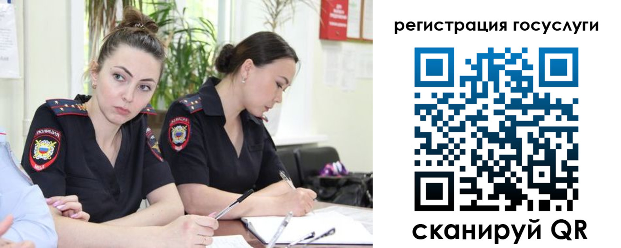 временная регистрация поиск в Скопине