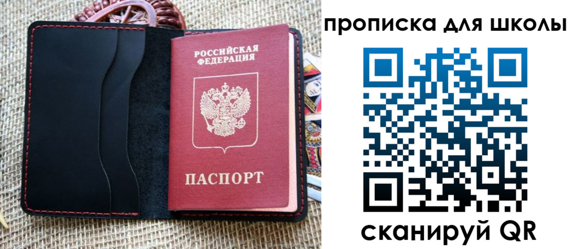 прописка регистрация в Скопине
