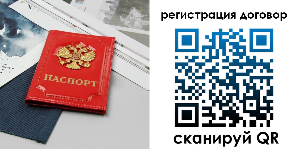 прописка для кредита в Скопине