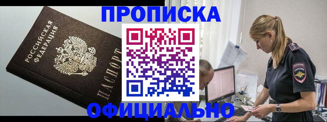 пропишу в квартире в Скопине