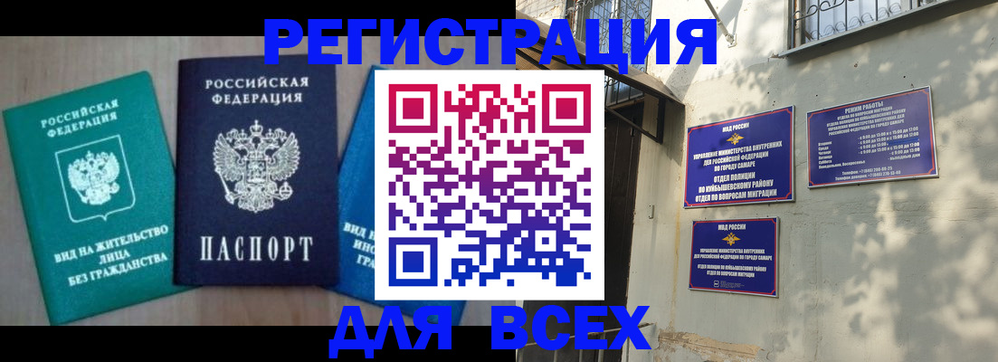 где прописаться в Скопине