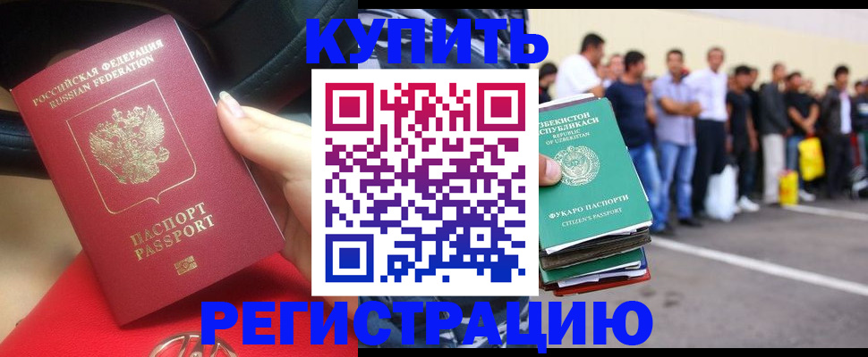 где прописаться в Скопине