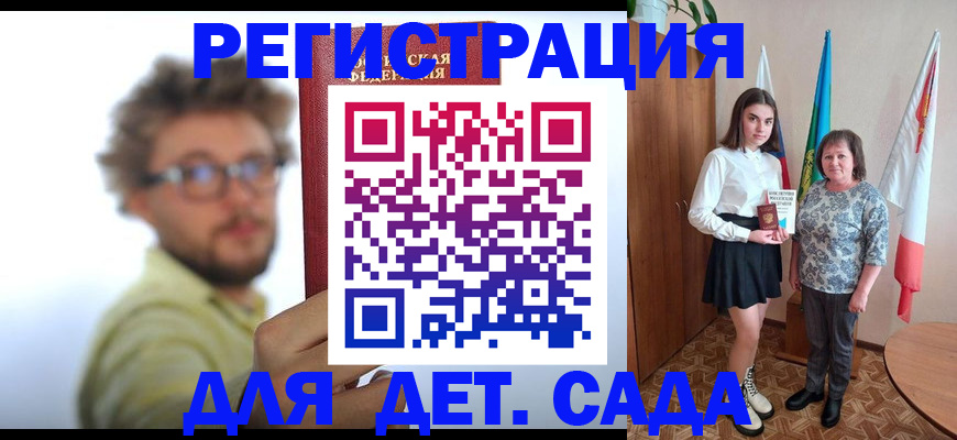 временная регистрация в квартире в Скопине