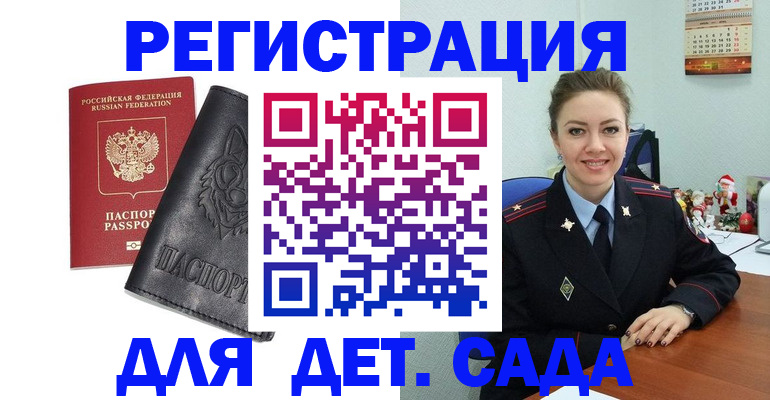 прописка поиск в Скопине