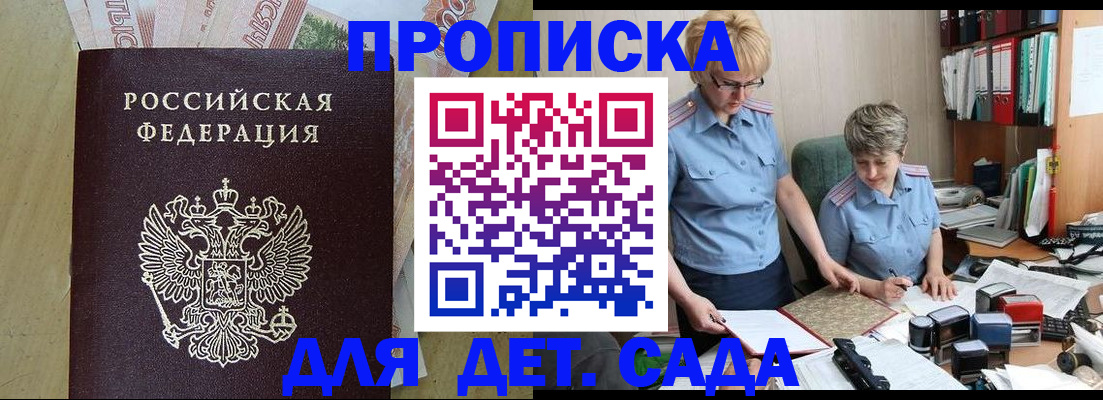 миграционный учет в Скопине