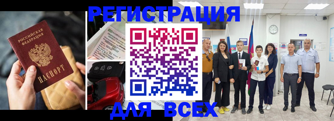 где прописаться в Скопине