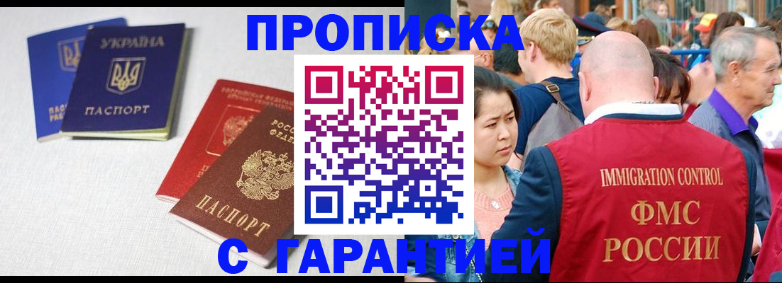 пропишу в квартире в Скопине